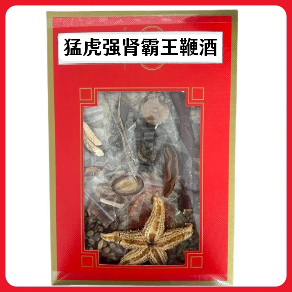 正品云南舒弘 猛虎强肾霸王鞭 持久男 保健 延迟 泡酒药材 礼盒装