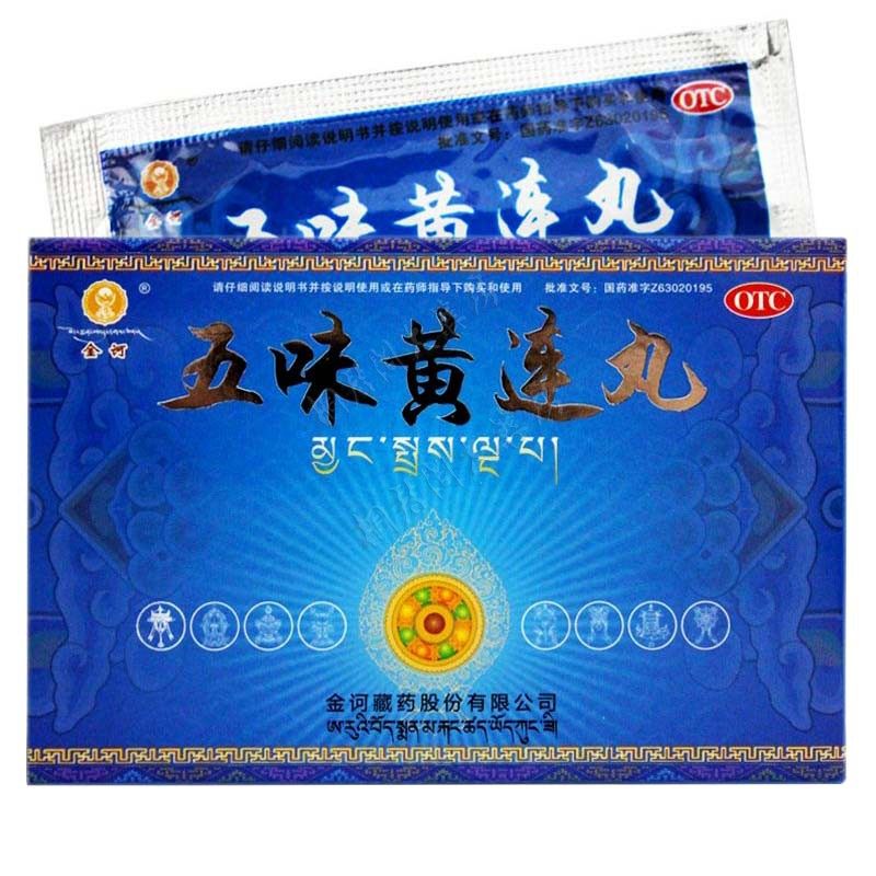 金诃藏药 五味黄连丸 4袋中药消炎止痛胃肠炎5味五味黄莲丸