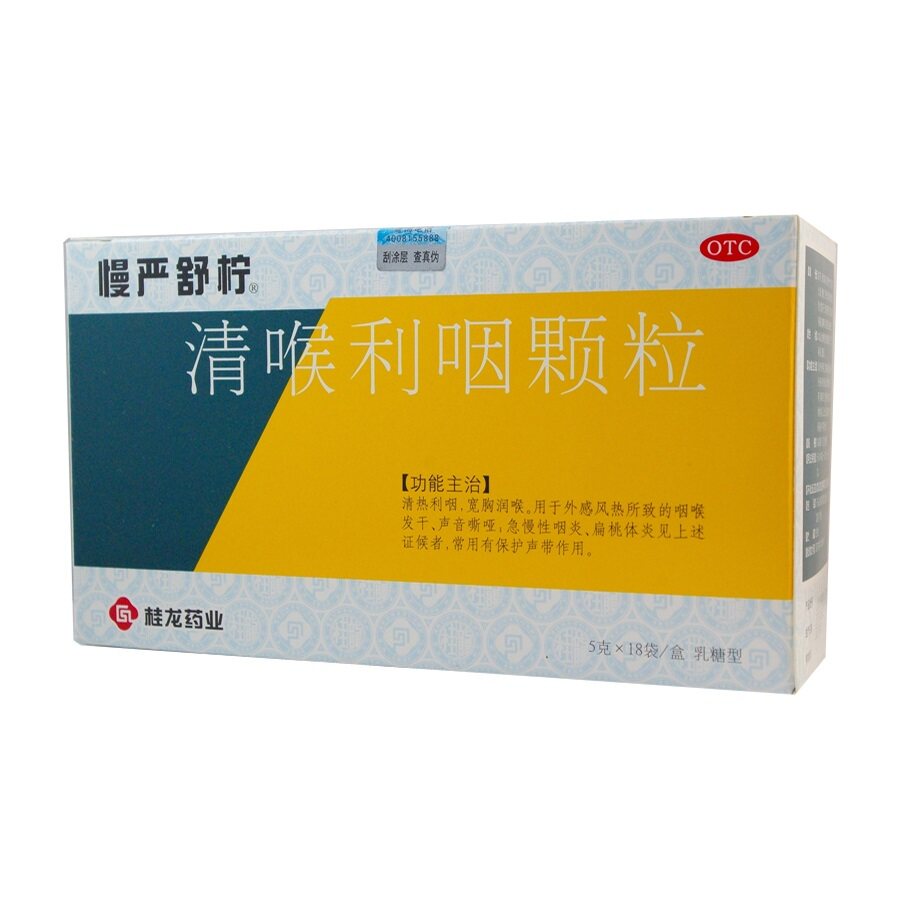 桂龙慢严舒柠 清喉利咽颗粒5g*18袋中药口服清喉利咽冲剂棵粒稞粒
