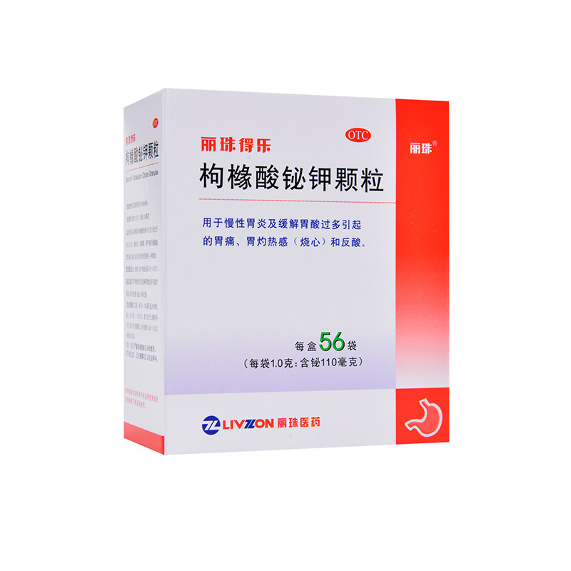 丽珠得乐枸橼酸铋钾颗粒56袋果味钾慢性胃炎胃酸过多胃痛烧心反酸