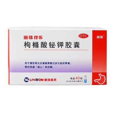 【丽珠】枸橼酸铋钾胶囊0.3g*40粒/盒