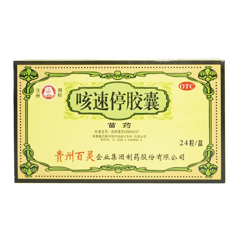 百灵鸟 咳速停胶囊 24粒 润肺止咳咳痰咽干慢性支气管炎药
