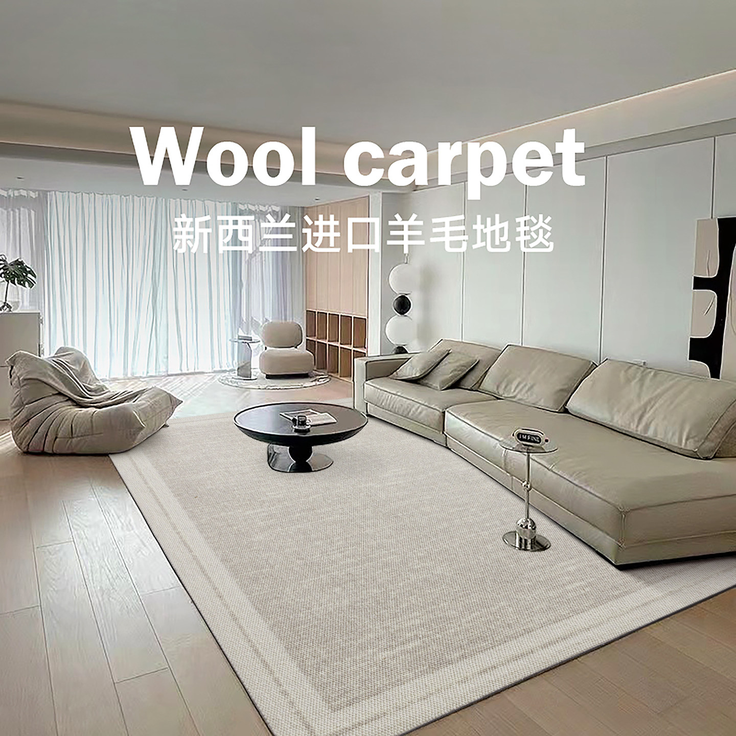 进口现代高端羊毛地毯客厅极简意式轻奢高级感新中式沙发地垫新款