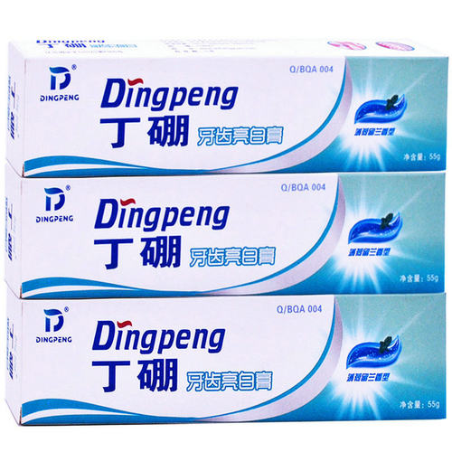 三支装 Dingpeng 丁硼牙齿亮白膏  55g*3支  薄荷留兰香型 正品
