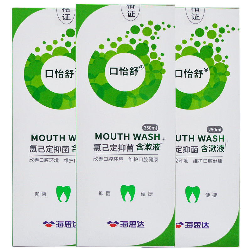 口怡舒漱口水口腔抑菌漱口液拔牙洗必泰氯己定含漱液250ML海思达,洗护清洁剂/卫生巾/纸/香薰,漱口水,淘宝优惠券,粉丝福利购,淘宝优惠卷