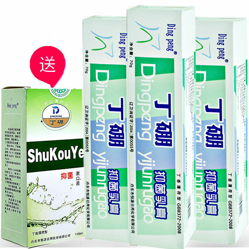 Lynx genuine Dingpeng Bacteriostasis Cream 3 Dominate Ding Peng mouth wash oral cavity clean nursing suit tone Smellin the Care cleaners/Sanitary napkins/Paper/Aromatherapy , Shampoo bath/Personal cleanliness , Oral Care , oral cavity Care packages category - from Buy2taobao.com to provide professional Taobao agent buy service