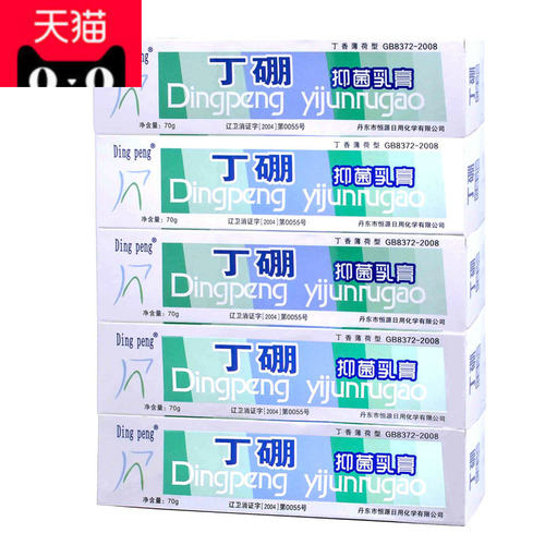 丁硼抑菌膏丁硼抑菌口腔膏牙齿膏