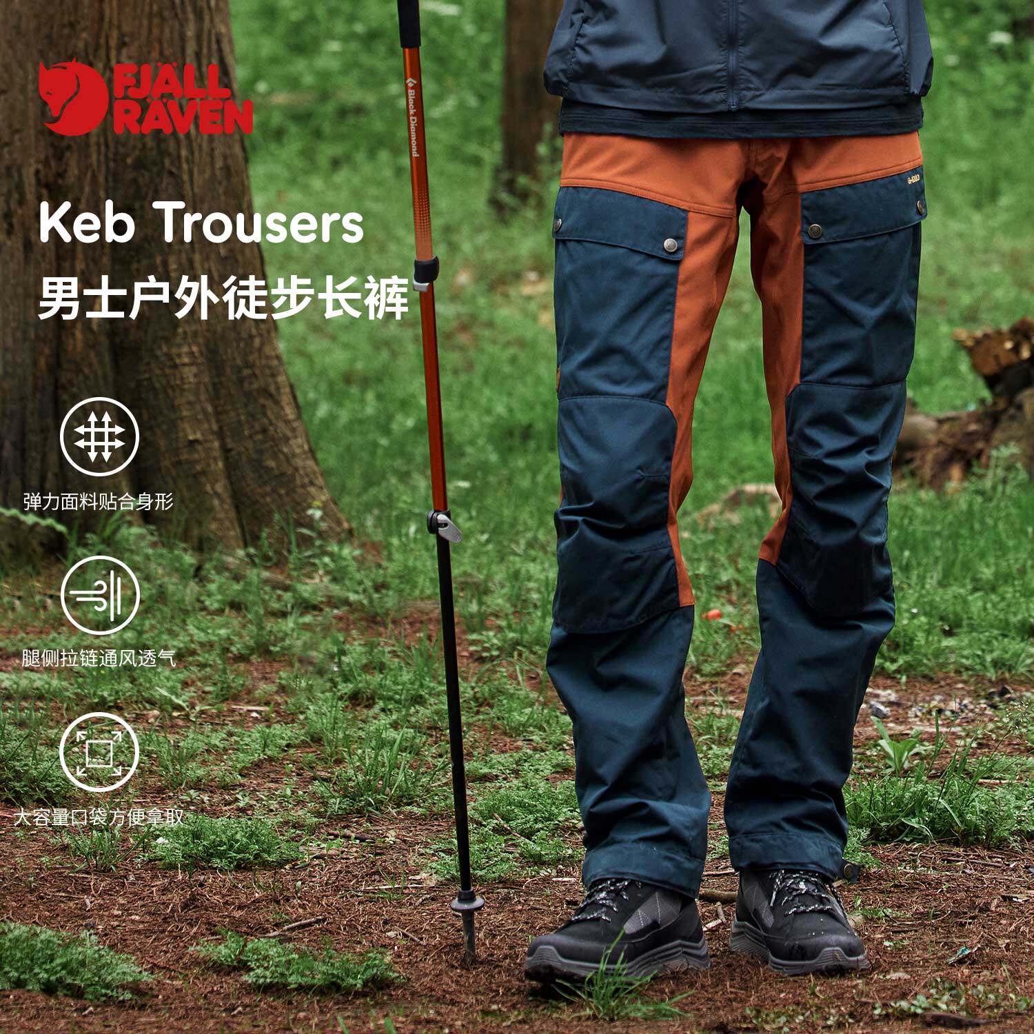 北极狐 男士Keb经典四季款 G-1000耐磨防风 徒步登山长裤87176A