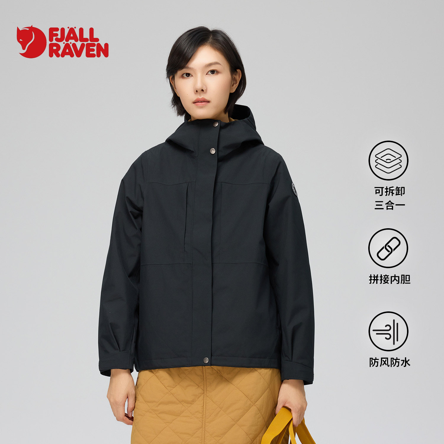 抓绒内胆 防水 防风 保暖 三合一