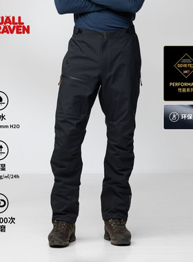 北极狐25新Keb户外GTX防水冲锋裤无PFAS男士徒步滑雪长裤12200218