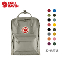 fjallraven瑞典北极狐双肩包kanken书包女电脑背包官方旗舰23510