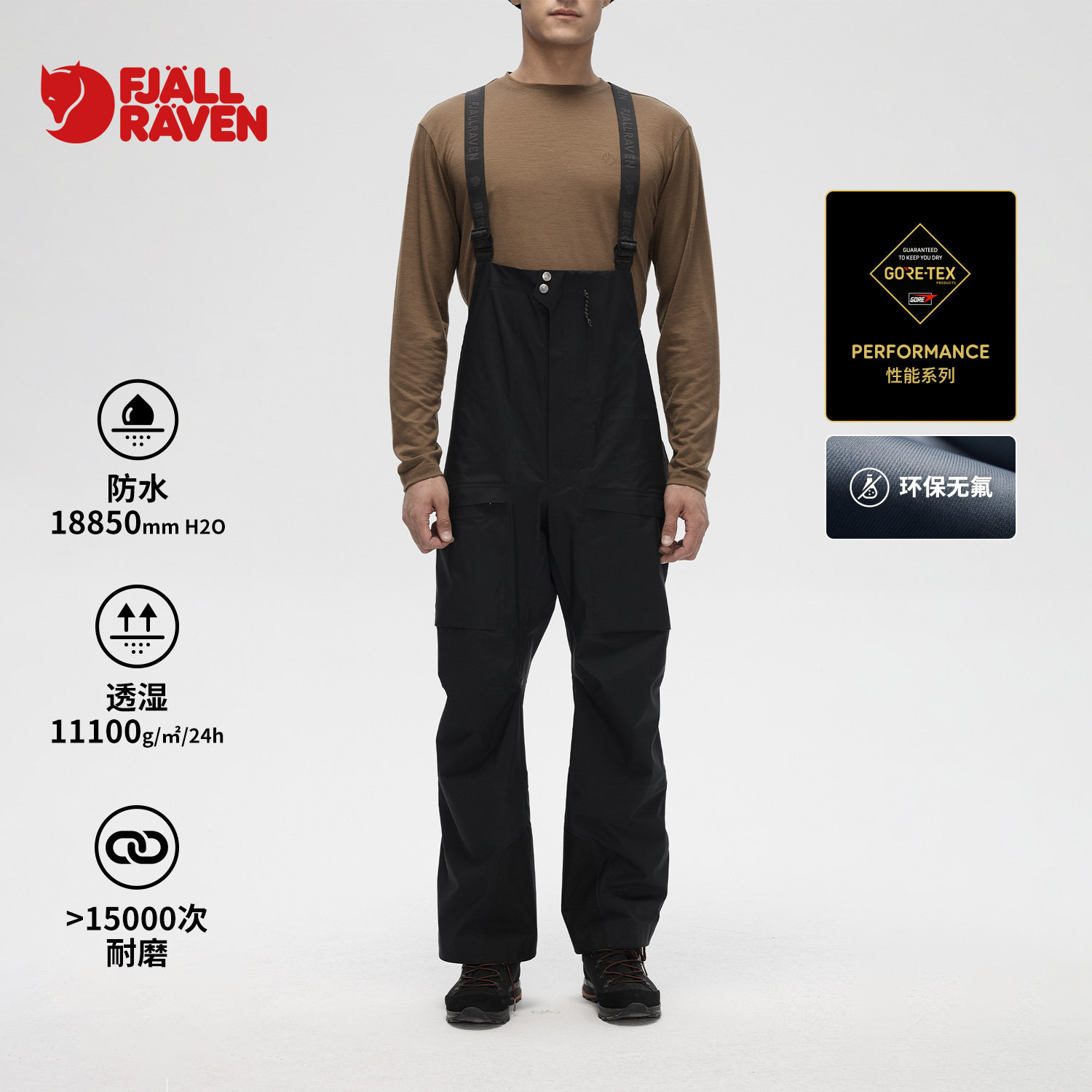 北极狐 男士GTX防水耐磨滑雪裤 无PFAS防风滑雪背带裤12200192