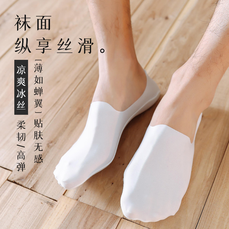 船袜男士夏季薄款冰丝浅口隐形袜硅胶防滑纯棉底低帮单鞋袜子男夏