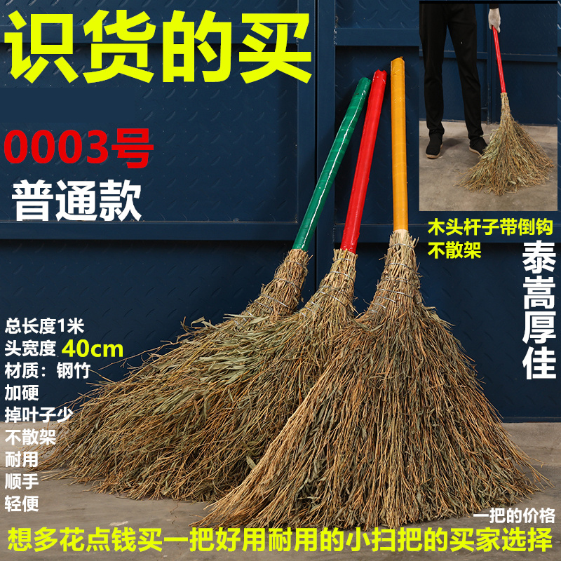 高粱竹枝竹苗扫把扫地厚耐用木杆