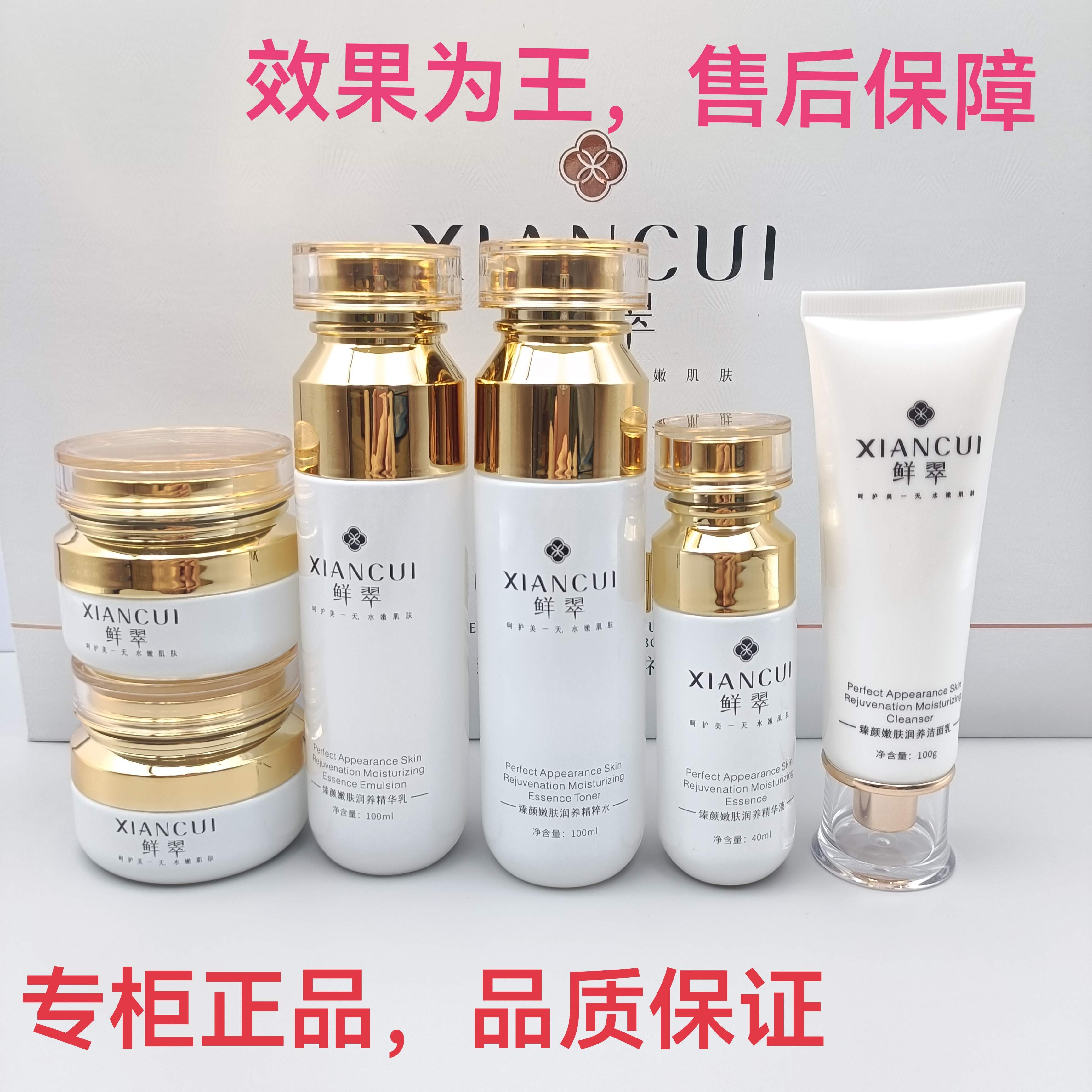 鲜翠臻颜嫩肤润养大白套改善暗沉提亮肤色淡化黑色素美容院同款