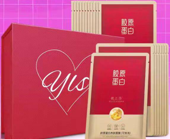 悦兰莎胶原蛋白面膜抗皱紧致嫩肤靓颜提亮肤色淡化细纹黑色素靓肤