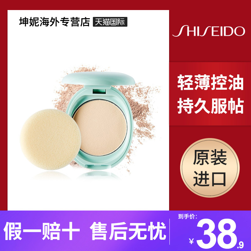 Shiseido neuve Powder refreshing Oil control Make up Powder Sunscreen Loose powder Lasting Concealerin the Makeup/Perfume/Beauty tools , Powder/Loose  category - from Buy2taobao.com to provide professional Taobao agent buy service