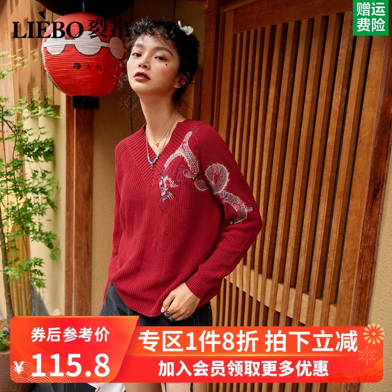 裂帛红色打底衫女2020春季新款刺绣v领红色慵懒风外穿毛衣外套