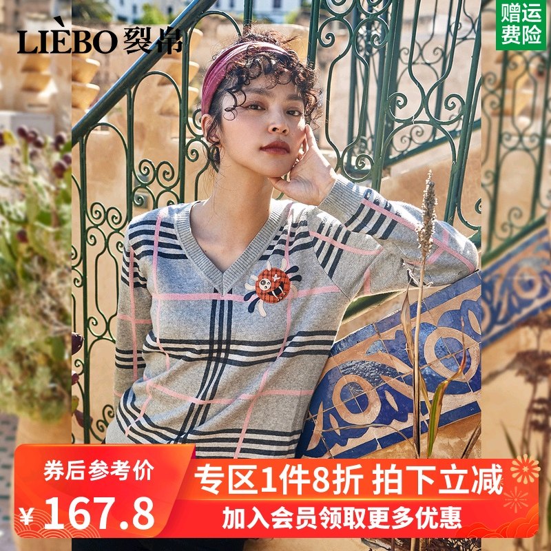 裂帛V领毛衣女上衣2020春季新款宽松打底内搭百搭时尚外穿针织衫