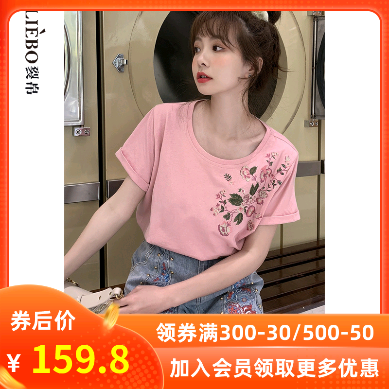 裂帛2020夏季新款复古风花鸟刺绣宽松开叉圆领针织柔软T恤女