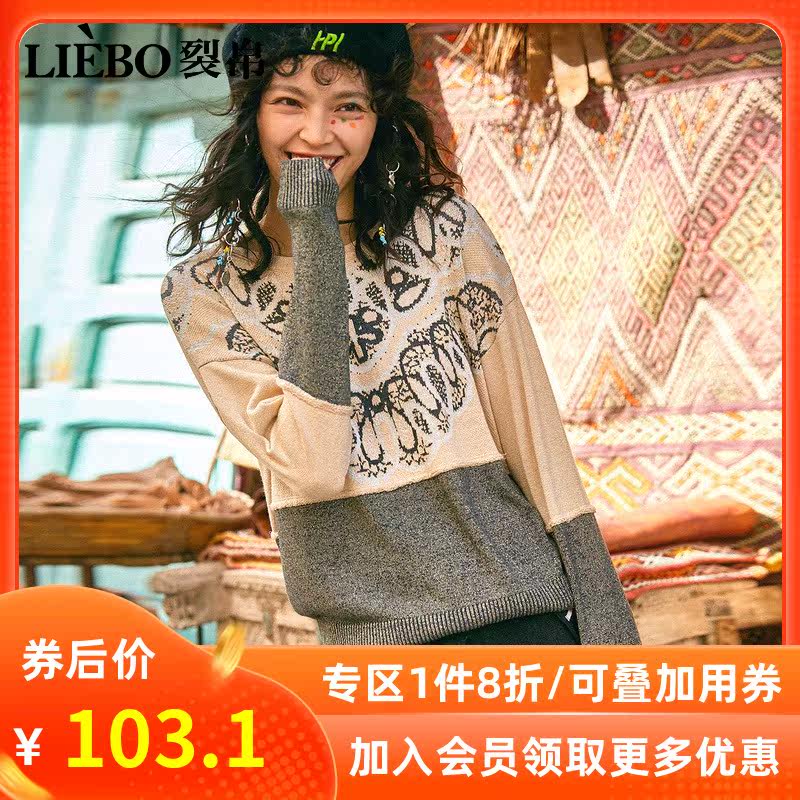 裂帛长袖针织衫女装2020春季新款提花宽松慵懒风拼接外穿百搭毛衣
