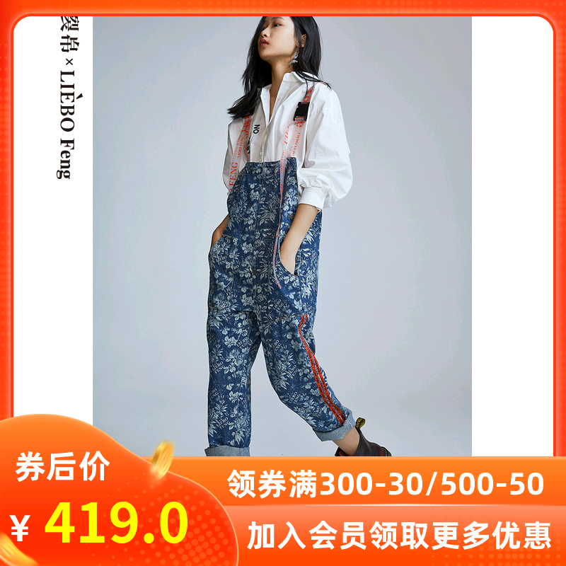 裂帛LIEBOFeng2020秋季新款直筒宽松百搭印花牛仔九分背带裤子女
