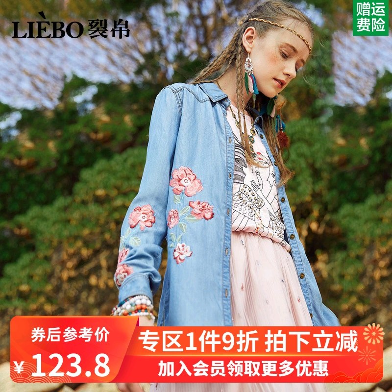 裂帛刺绣牛仔衬衫女2019秋季新款翻领百搭设计感小众打底绣花衬衣