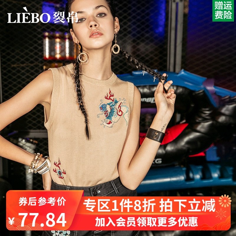 裂帛2020夏季新款经典圆领精致图腾绣花休闲舒适百搭针织小背心女