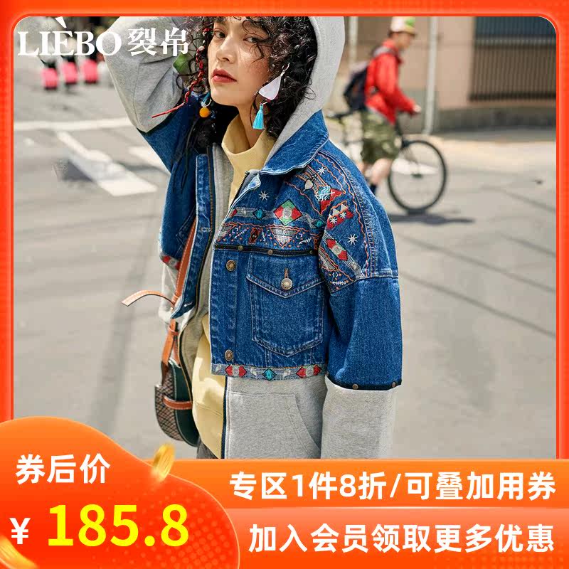 裂帛连帽牛仔外套女2020春装新款复古刺绣拼接宽松ins潮外搭上衣