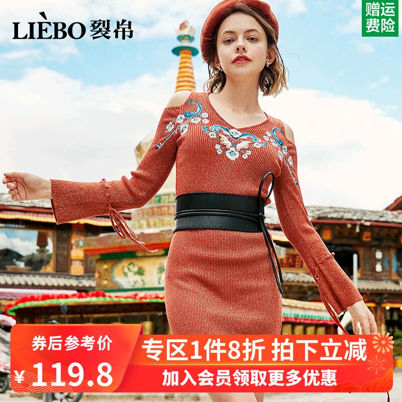 裂帛2020新款秋冬V领刺绣性感露肩包臀气质修身毛织长袖连衣裙女