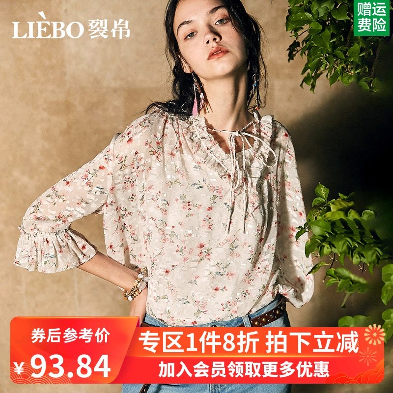 裂帛2020夏季新款田园印花飞边领口系带甜美文艺仙气雪纺中袖衫女