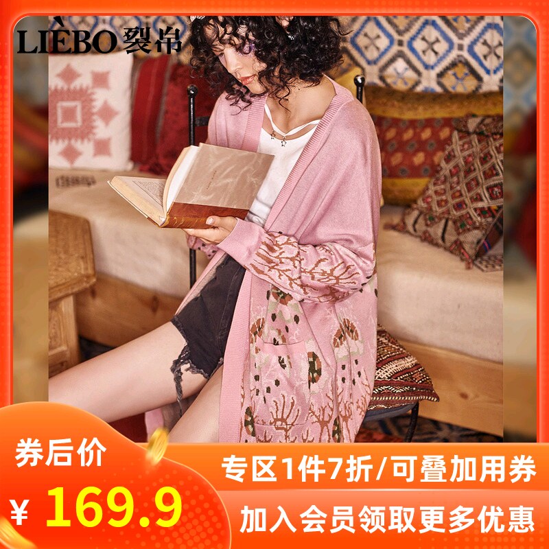 裂帛中长款2020春季新款宽松慵懒风外搭毛线上衣针织开衫外套女