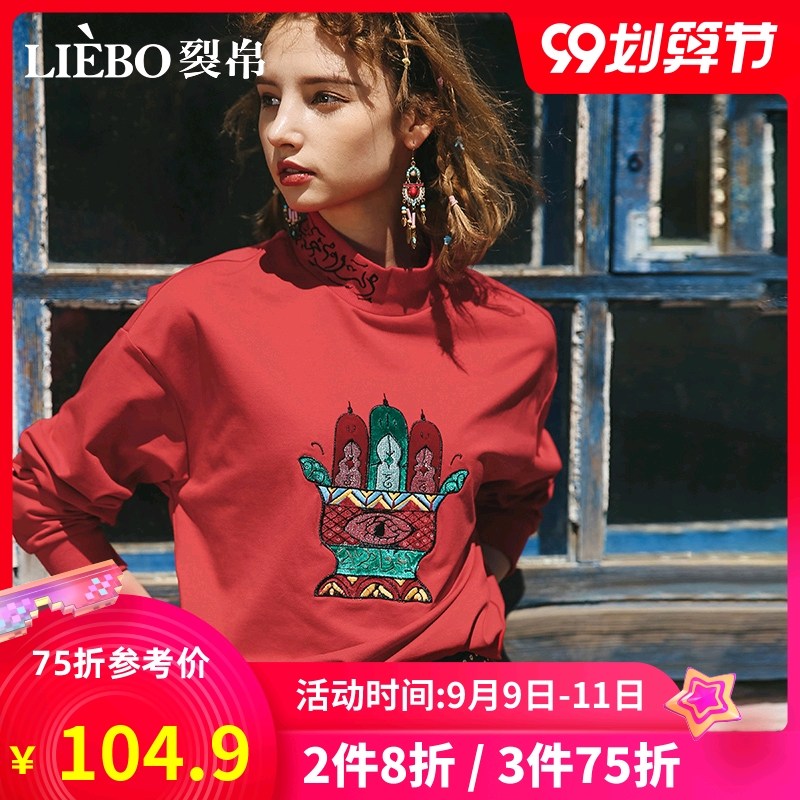 裂帛女士卫衣2019新款春装刺绣甜美休闲舒适款针织套头半高领上衣