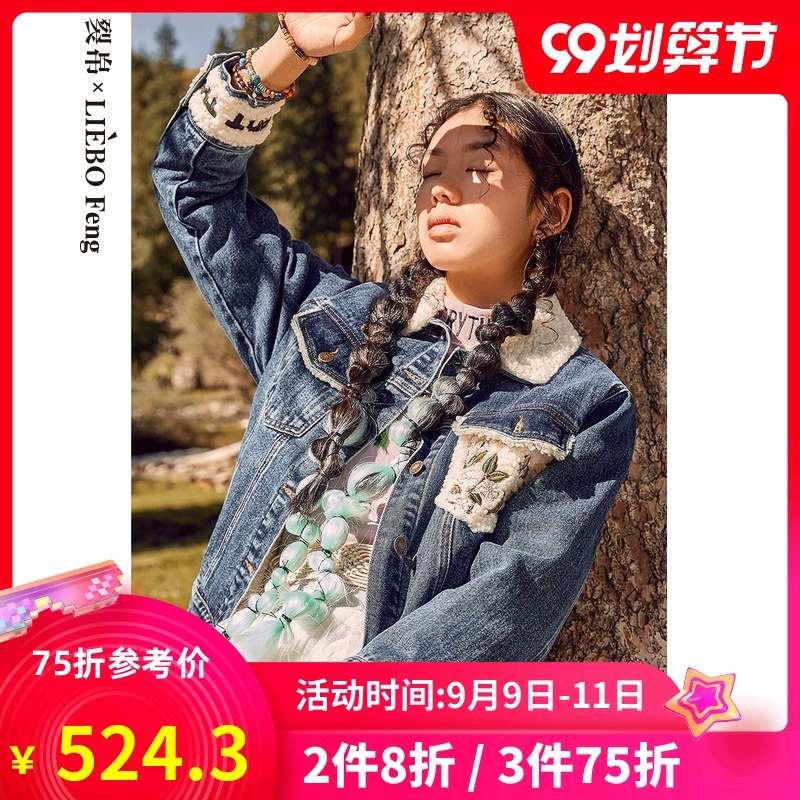 裂帛LIEBOFeng2020秋季新款商场同款刺绣羊羔毛翻领牛仔短外套女