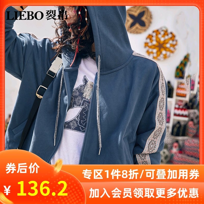 裂帛春装2020年新款女连帽开衫卫衣女运动刺绣宽松春秋外套上衣潮