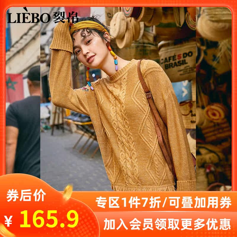 裂帛长袖套头毛衣女2020春装新款提花刺绣流苏宽松外穿针织上衣