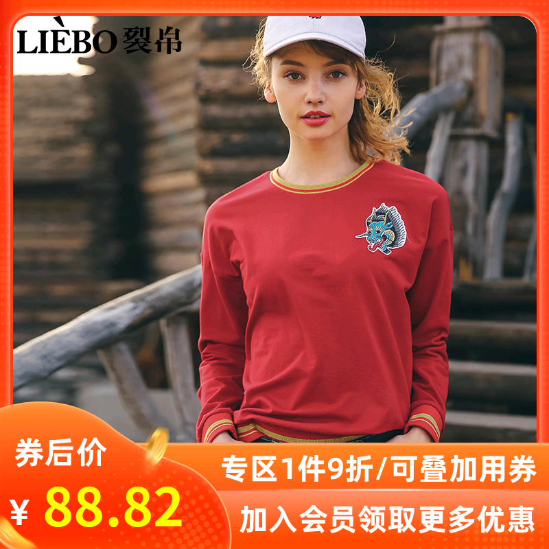 裂帛2018秋季新款舒适圆领贴布绣螺纹拼接休闲长袖套头女士卫衣