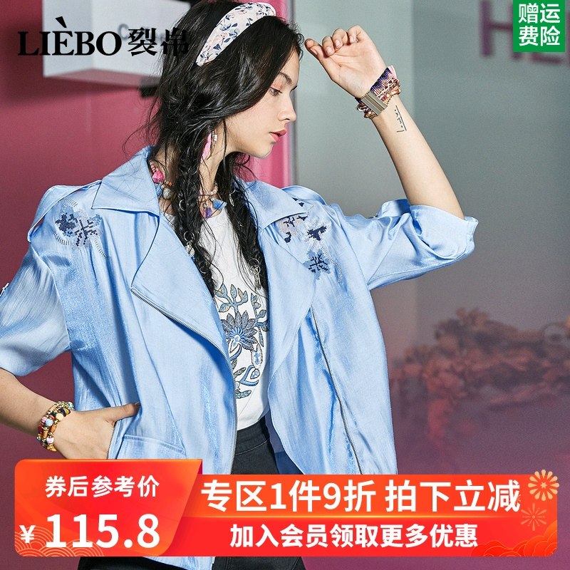 裂帛刺绣休闲外套女2020春装新款小清新百搭宽松拉链翻领短上衣