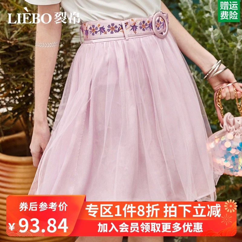 裂帛半身裙女2020夏季新款刺绣腰带网纱仙女裙chic温柔小个子短裙