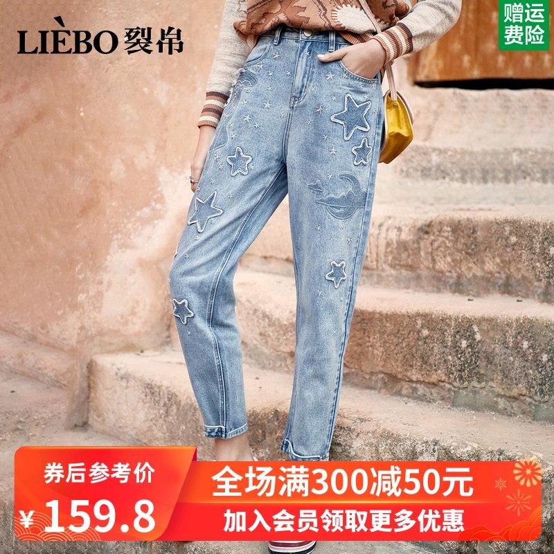 裂帛宽松牛仔裤子女2020春秋新款ins潮星空阔腿老爹直筒哈伦小脚