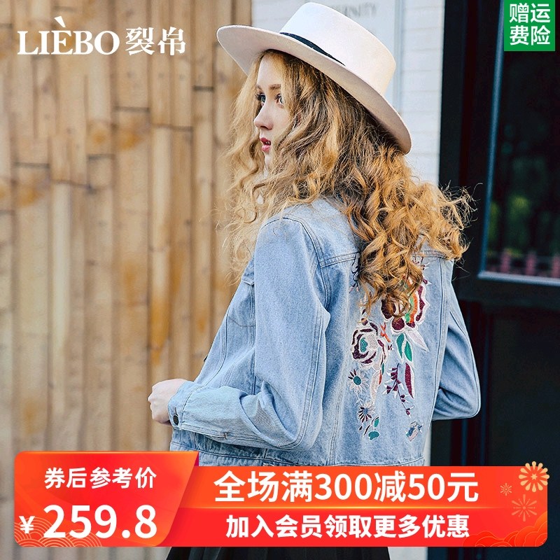 裂帛2019春装新款文艺刺绣上衣复古浪漫水洗翻领长袖牛仔短外套女