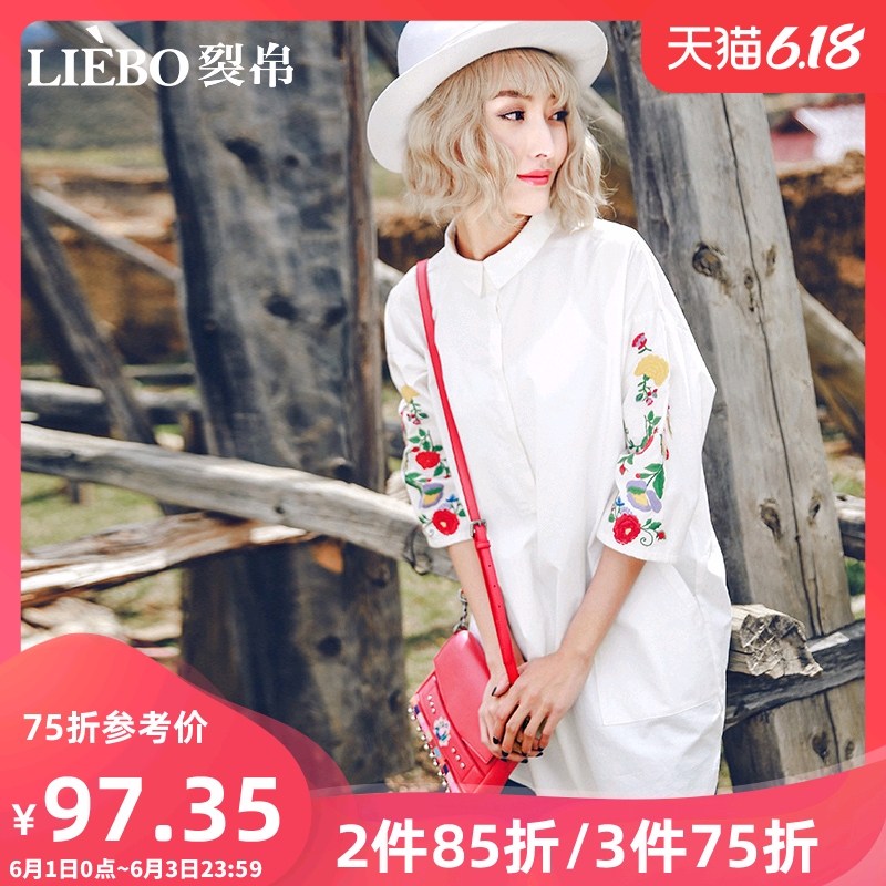 裂帛中袖衬衫女2020春装新款中长设计感宽松显瘦百搭白色女士衬衫