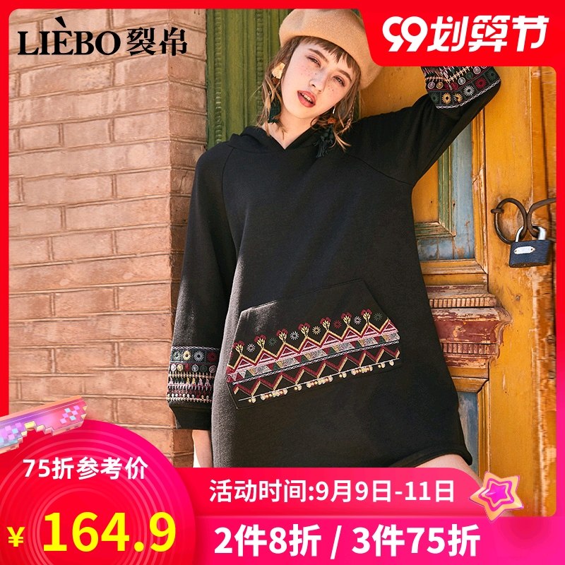 裂帛针织连衣裙女2018秋冬季新款民族刺绣中长款宽松连帽卫衣裙子