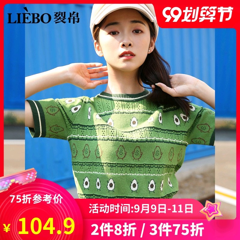 裂帛短袖针织衫女2020春季新款牛油果绿薄款镂空宽松短款打底衫