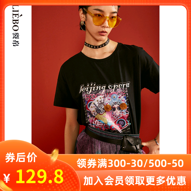 裂帛2020夏季新款宽松短袖T恤女复古国潮风潮ins打底内搭上衣半袖