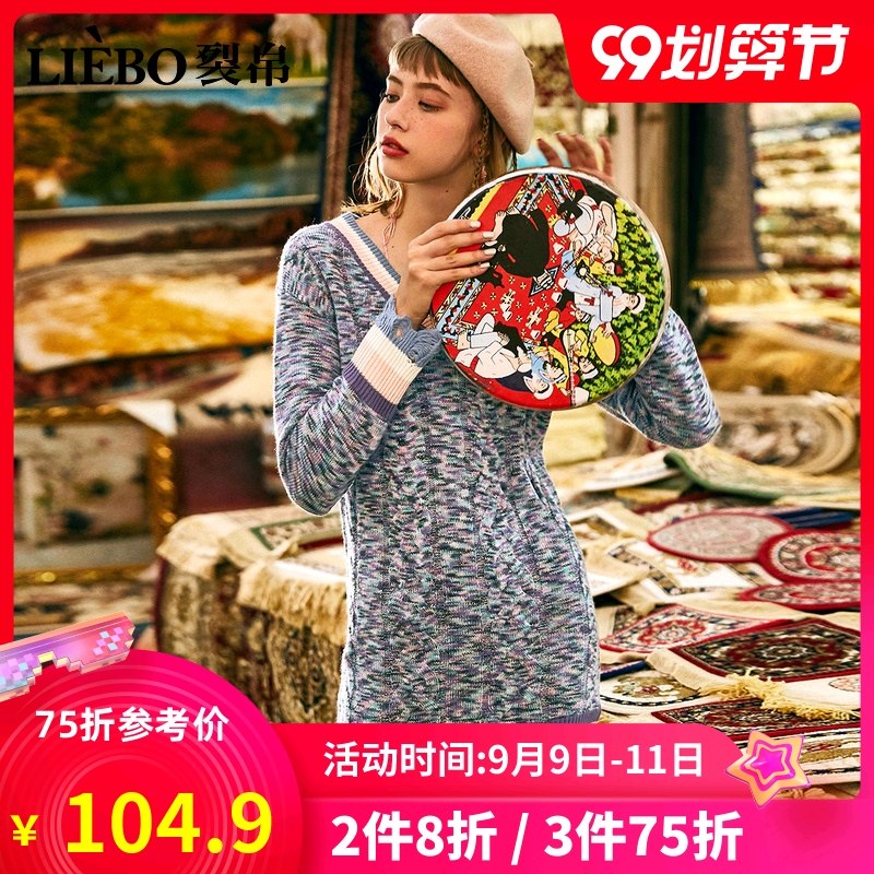 裂帛针织连衣裙女2020春装新款V领温柔风修身中长款春秋打底裙子