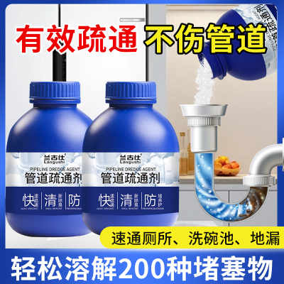 管道疏通剂强力溶解厨房油污通厕下水道马桶卫生间堵塞除臭神器