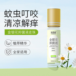 植物走珠冰露解痒儿童婴儿宝宝舒缓便携滚珠凝露