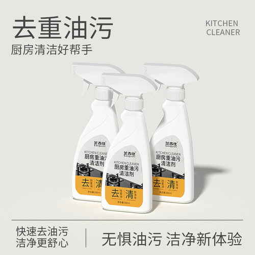 抽油烟机厨房兰古仕家庭常备