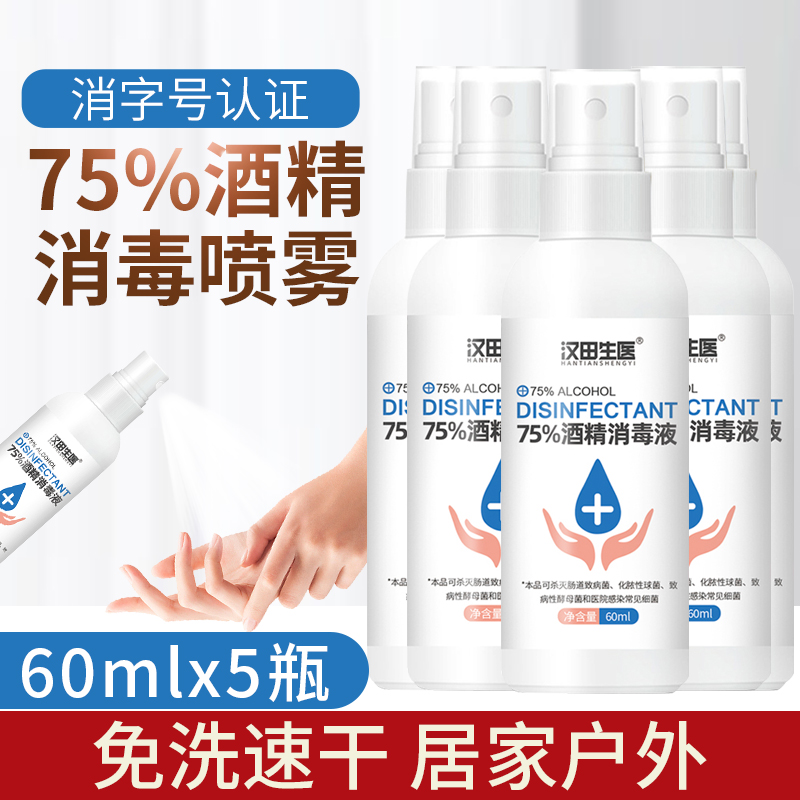 免洗洗手液75度酒精殺菌消毒液抑菌凝膠家用便攜式隨身兒童學生_澤遠家居專營店_洗護清潔劑_衛生巾_紙_香薰